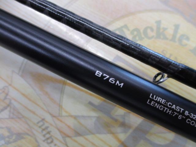 ハードロッカーBB B76M