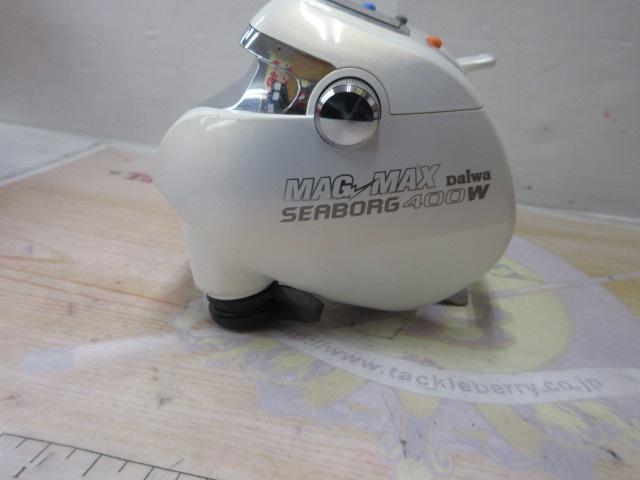 シーボーグ 400W