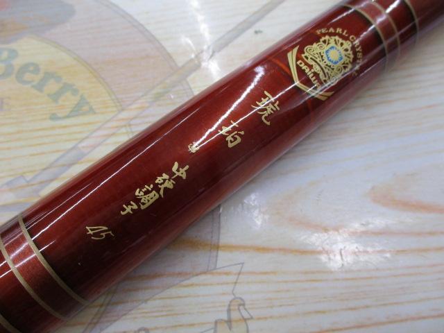琥珀中硬調子45