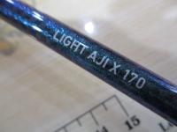 ライトアジX 170・R