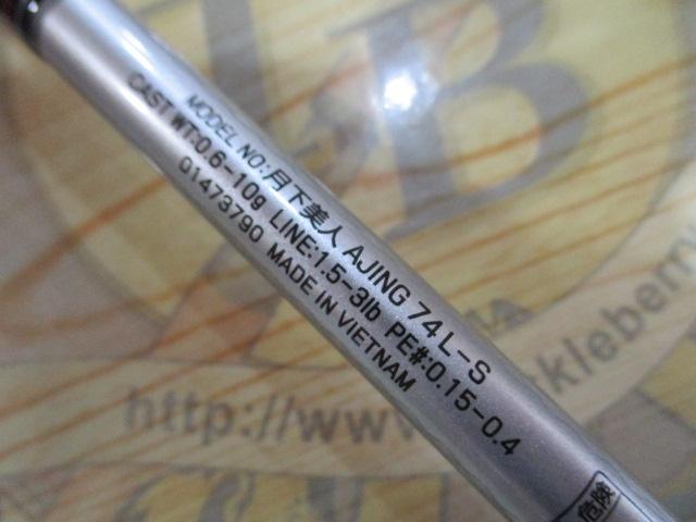月下美人 アジング74L-S