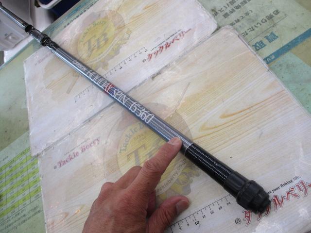 カーボンホリデースピンHG 15-360