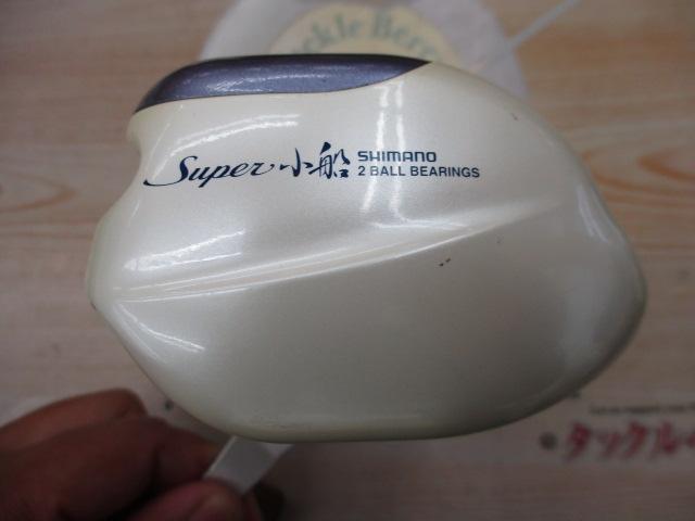 00スーパー小船 C800