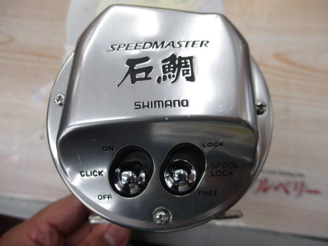 09スピードマスター石鯛 4000T