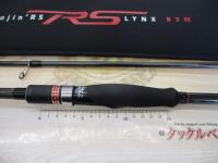 風神RS リンクス 93M