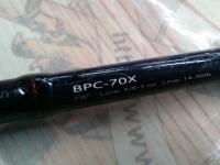 バスパラ BPC-70X