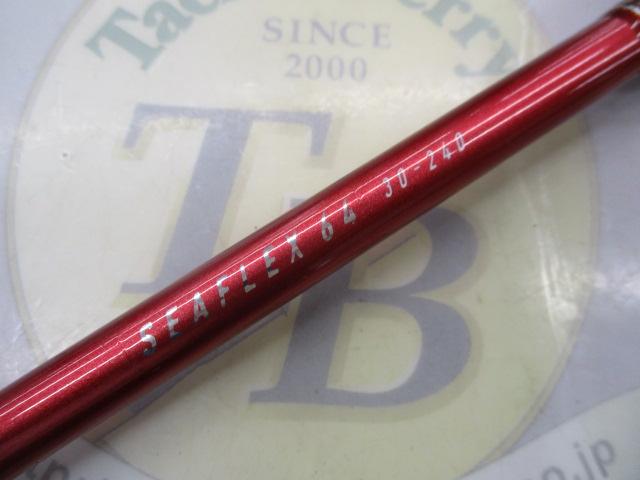 シーフレックス64 30-240
