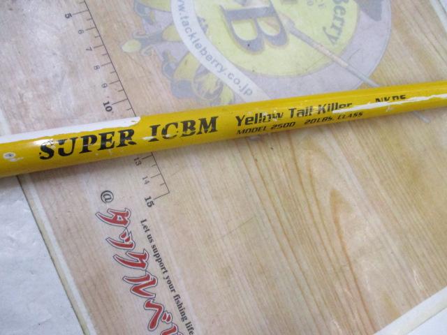スーパーICBMイエローテイルキラーモデル2500