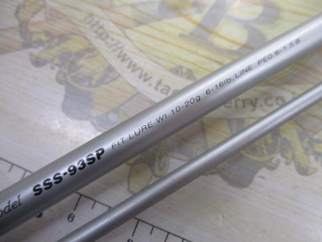 サーフスター SSS-93SP