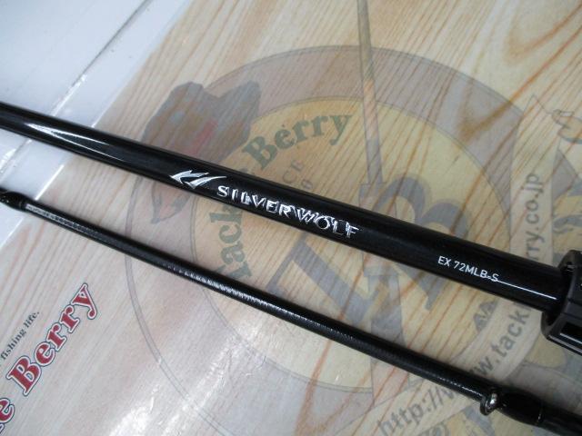 シルバーウルフEX 72MLB-S