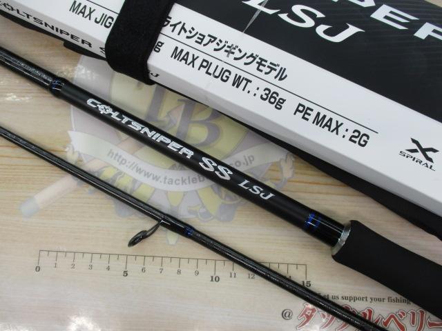 コルトスナイパーSS LSJ96L