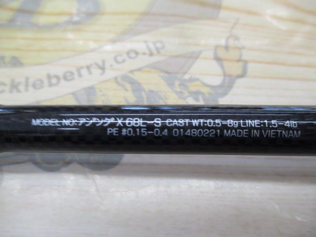アジングX 68L-S