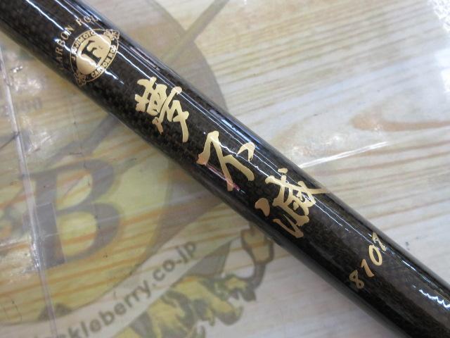 夢不滅 8107