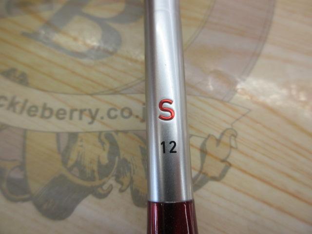ヘラ S 12