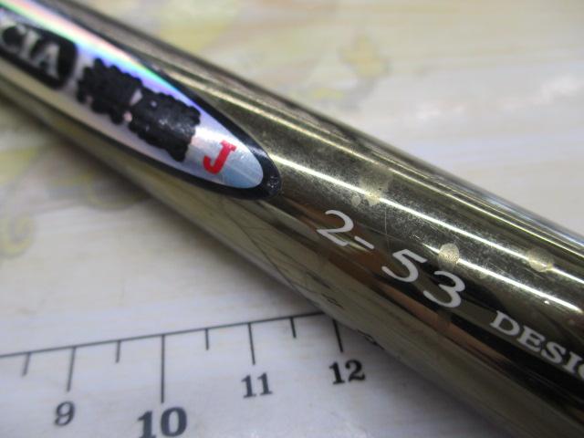 メタルシア潮磯J 2-53