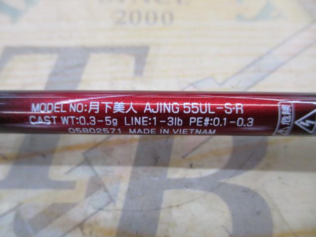 月下美人アジング 55UL-S・R