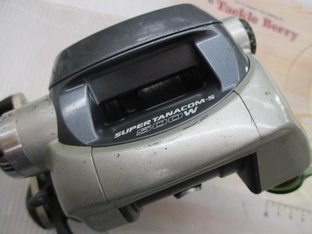 スーパータナコンS 500W