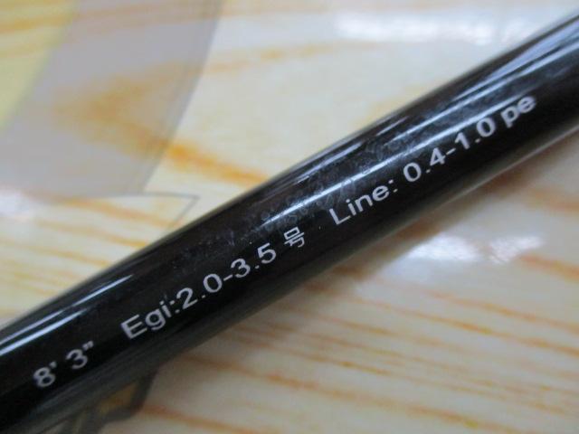 ファーストキャスト FCS-832EL