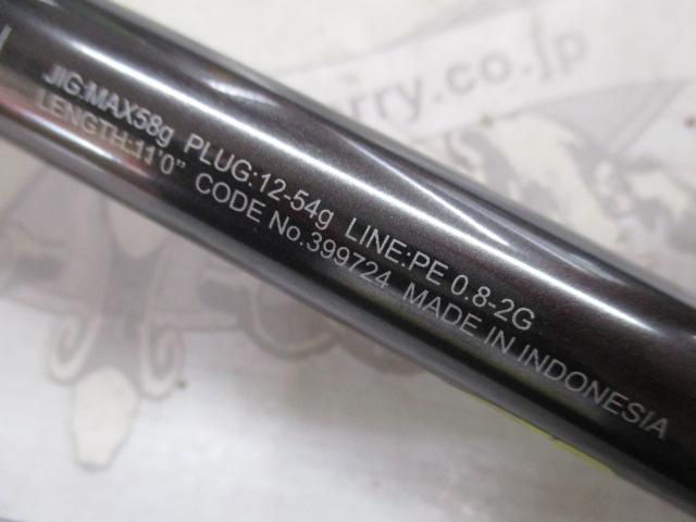 25ネッサエクスチューン S110M/MH