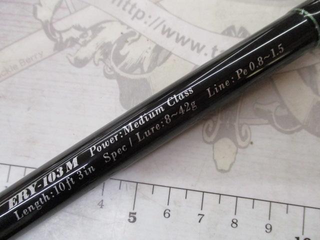 アーリー103 ERY-103M