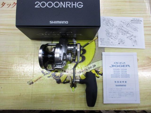 17オシアジガー 2000NRHG｜＠ベリーネット 日本最大新品中古釣具WEB