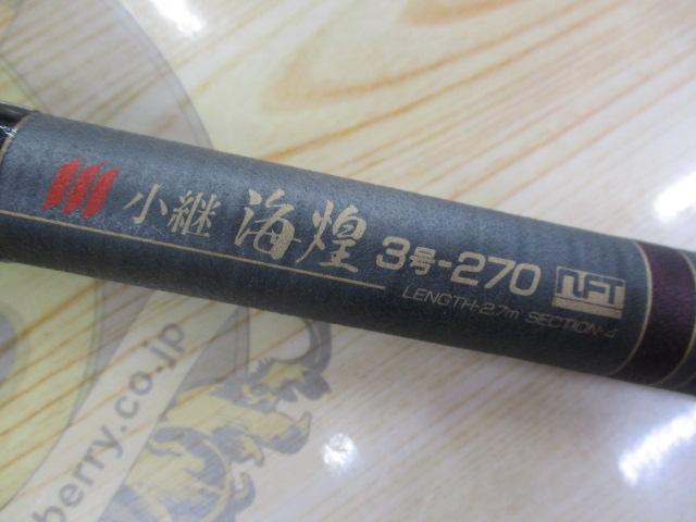 PL AD小継海煌 3-270