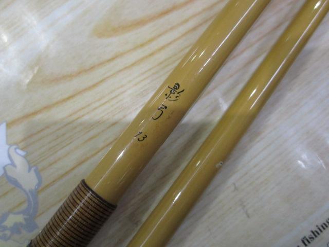 影弓 13