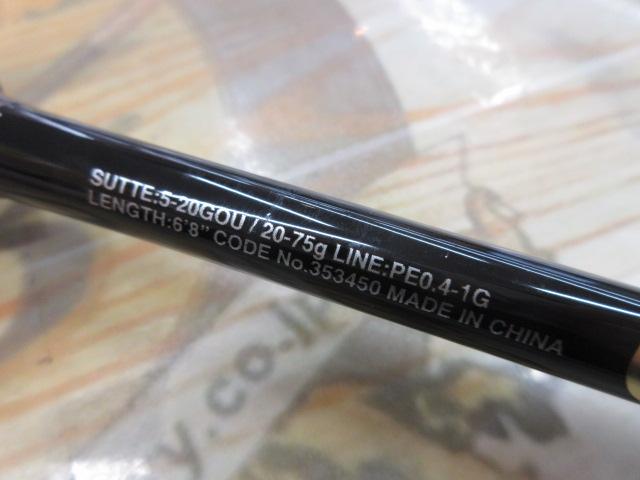 セフィアXRメタルスッテ S68ML-S/F