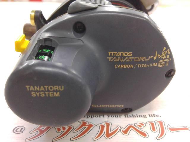 チタノスタナトル小船GT1000