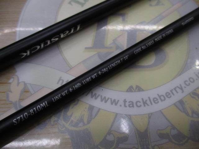 トラスティックS810ML