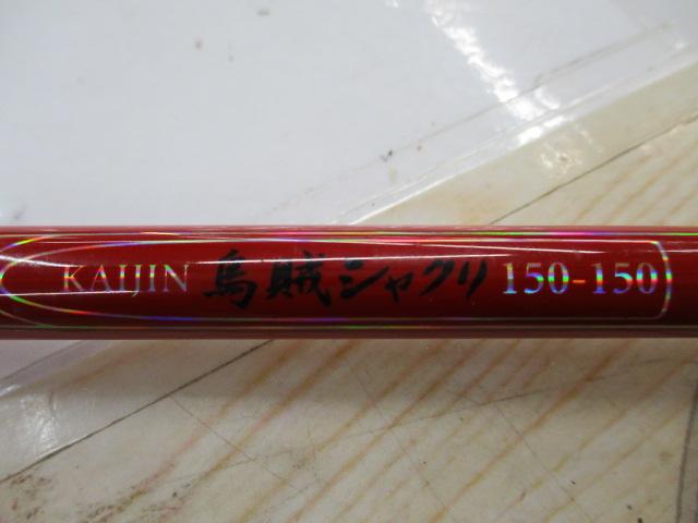 海人烏賊シャクリ150-150