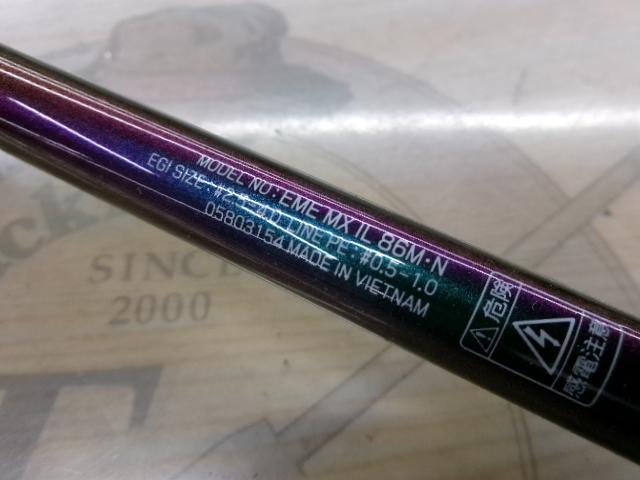 エメラルダスMX IL 86M・N