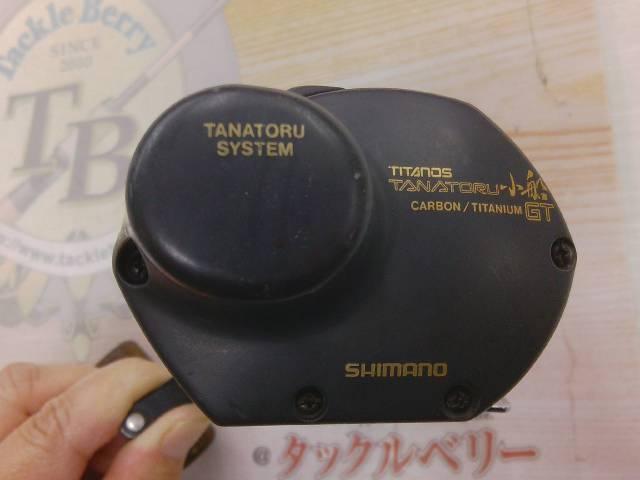 チタノスタナトル小船 GT1000