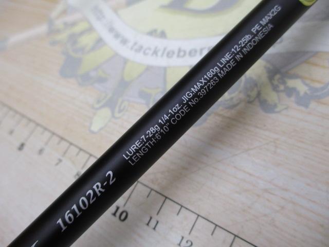 25レサト 16102R-2｜＠ベリーネット 日本最大新品中古釣具WEBショップ