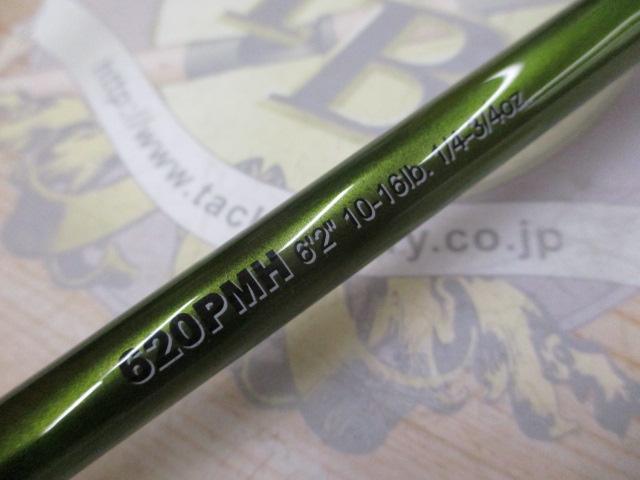 ロードランナーヴォイス LTT620PMH パラボリックバーサタイル