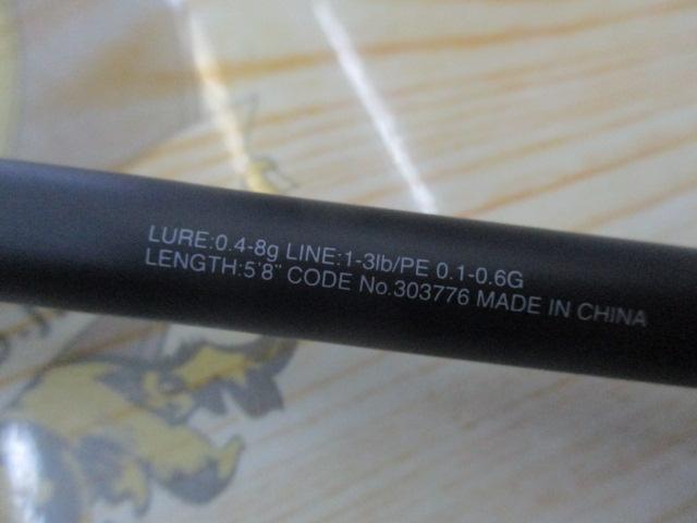 ソアレXR S58UL-S