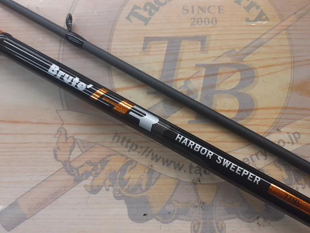 ブルートHR ハーバースウィーパー 77ML