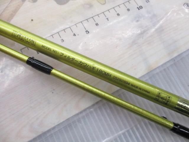フィルダー カワハギ 180MH