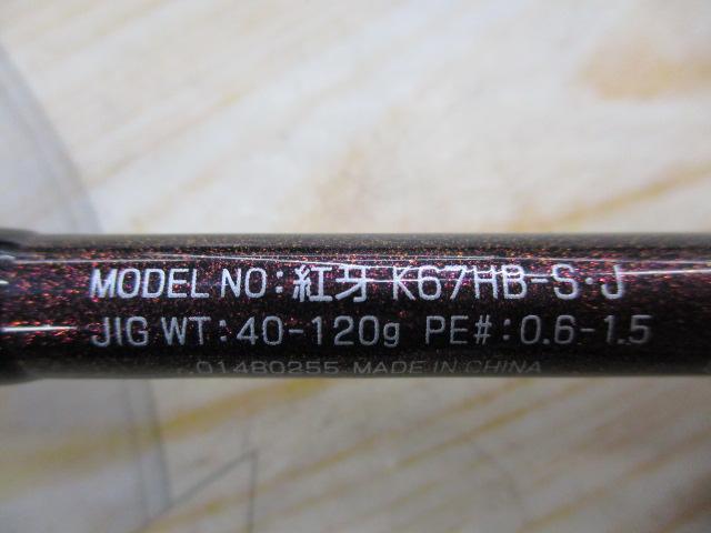 紅牙 K67HB-S・J