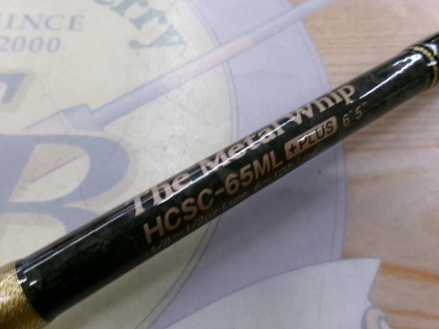 ヘラクレス HCSC-65ML+PLUS｜＠ベリーネット 日本最大新品中古釣具WEB