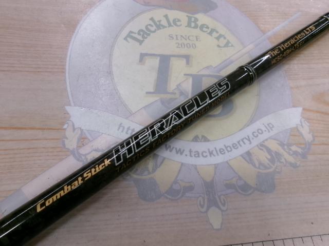 ヘラクレス HCSC-69H-LTS｜＠ベリーネット 日本最大新品中古釣具WEB