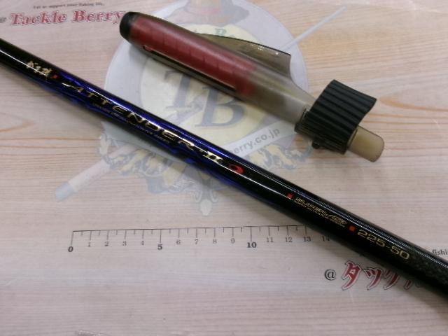 がま磯アテンダーⅡ 2.25-50｜＠ベリーネット 日本最大新品中古釣具WEB