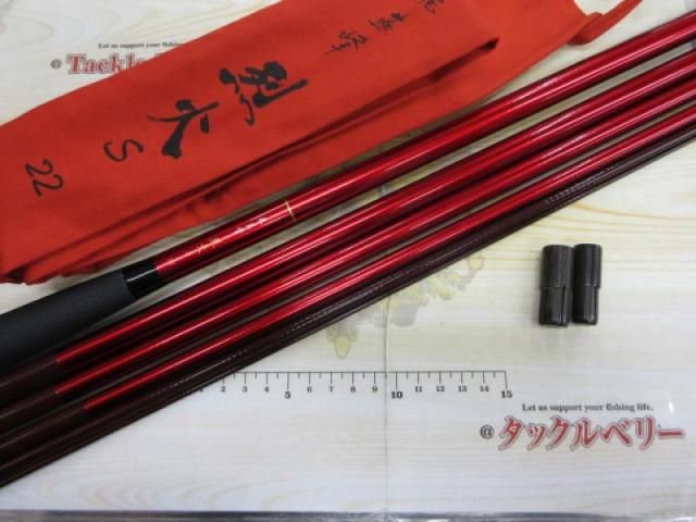 飛燕峰 烈火S 22
