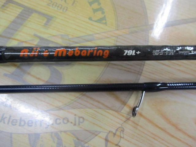 ソルティシェイプ アジメバリング 79L+