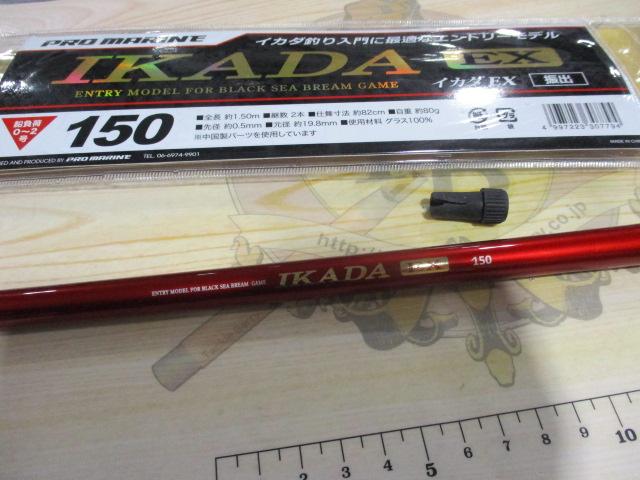 PGイカダEX150