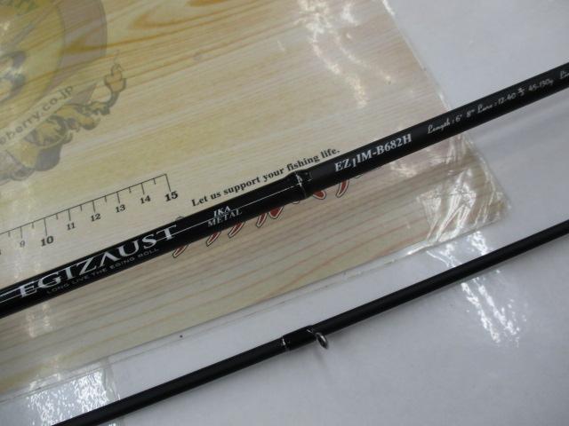 エギゾースト1G EZ1IM-B682H