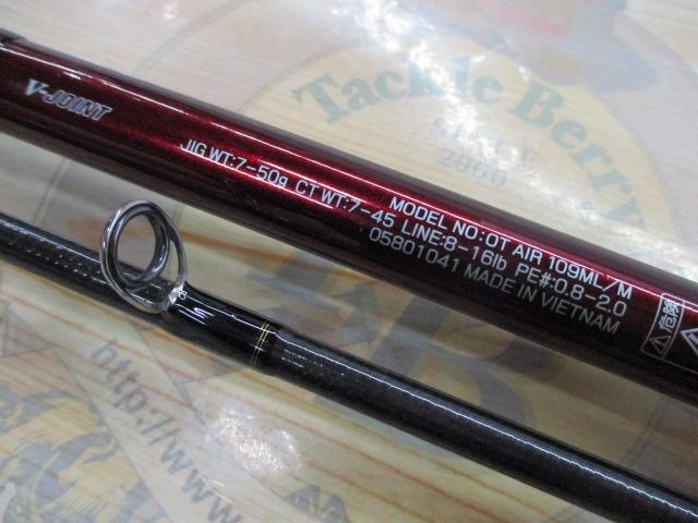 オーバーゼアAIR 109ML/M