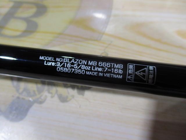 ブレイゾンMB 666TMB｜＠ベリーネット 日本最大新品中古釣具WEBショップ