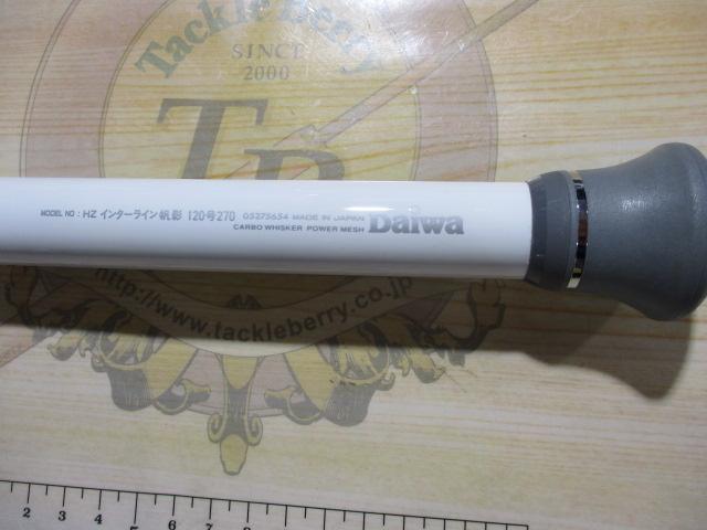 HZIL帆影 120-270