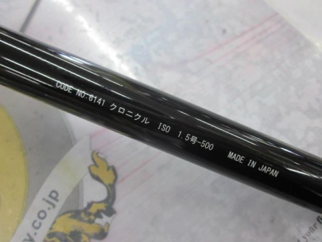 クロニクルISO 1.5-500